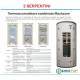 Termoaccumulatore 1500 lt Bollitore Combinato ACS+ACT 2 Serpentini-Serbatoio Acqua