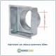 Bocchetta Aria cm14x13 Alluminio con Adattatore D.60-Griglia x Caminetto Regolabile
